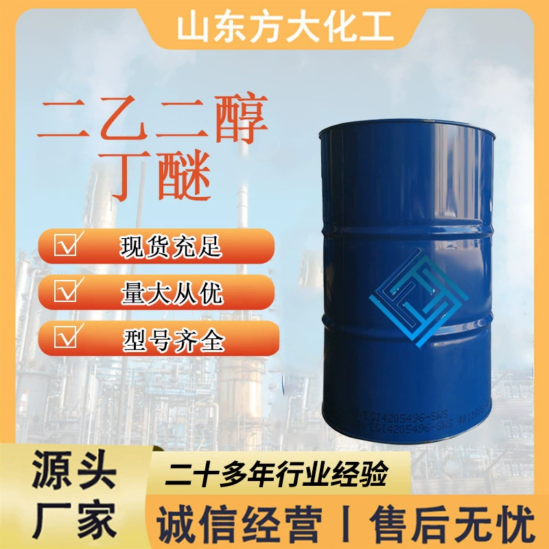 Диэтиленгликоль монобутиловый эфир (ДБ) – средство для очистки красок от побеления, диэтиленгликоль бутиловый эфир