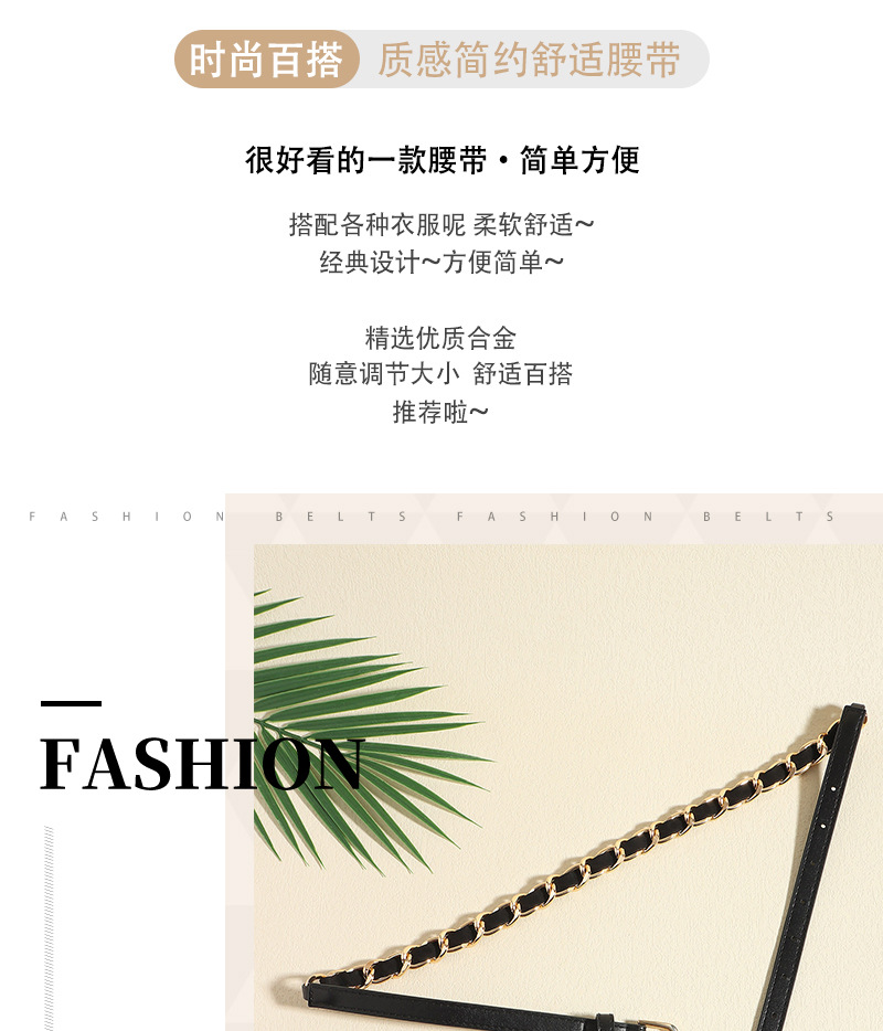 皮带(无松紧)无尾-拷贝_01.jpg