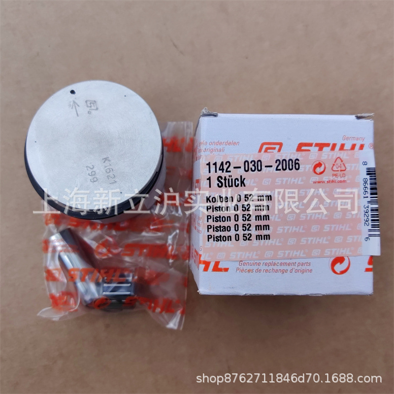 适配STIHL斯蒂尔MS462油锯老款活塞总成1142 030 2006活塞Ø52mm