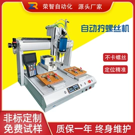 点胶设备;螺丝机;其他电子制造