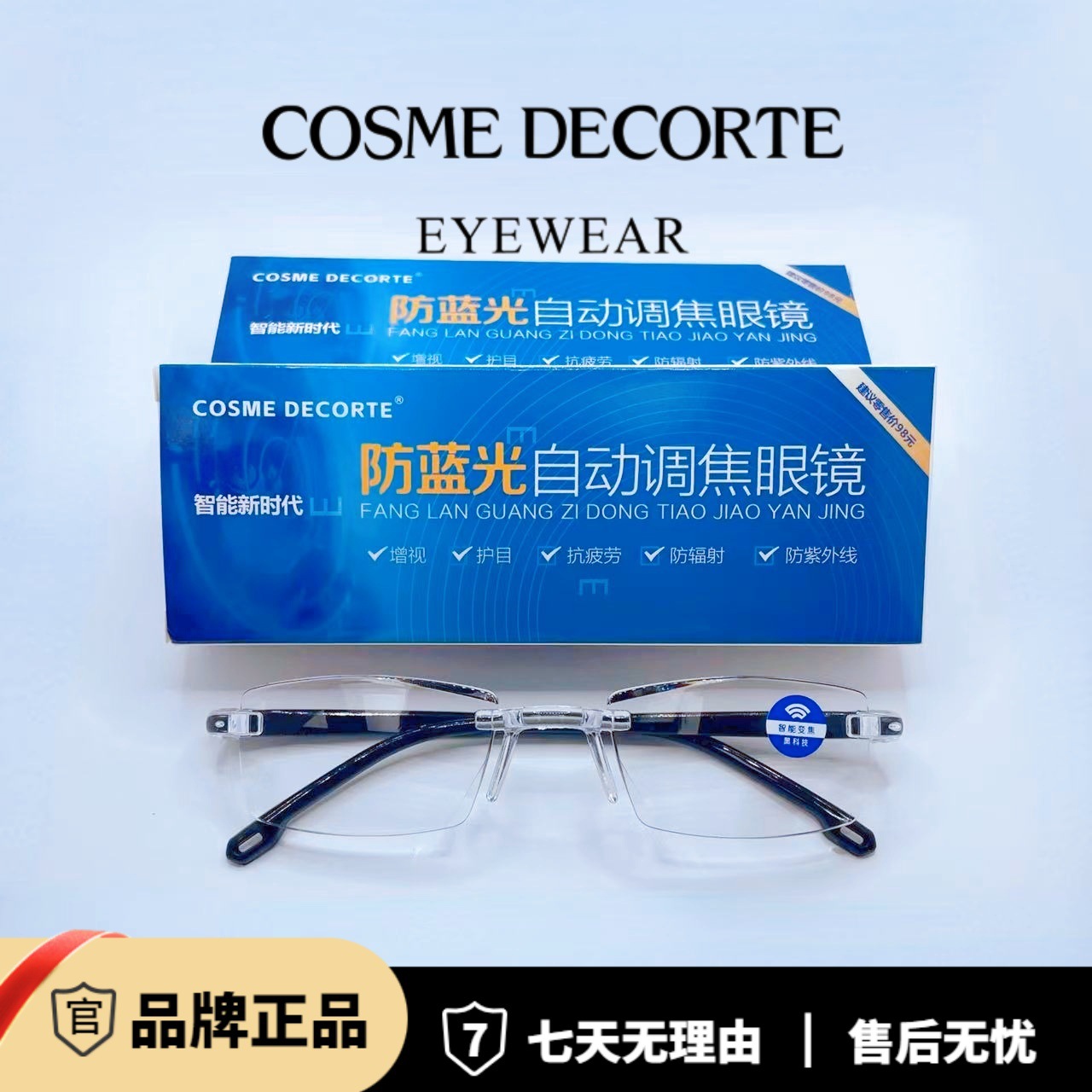 Tecnología negra inteligente anti-luz azul anti-radiación de alta definición de moda sin marco de doble propósito ultraligero anti-caída de mediana edad gafas para ancianos