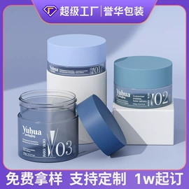 化妆品包装;护肤品包材;按压泵头瓶