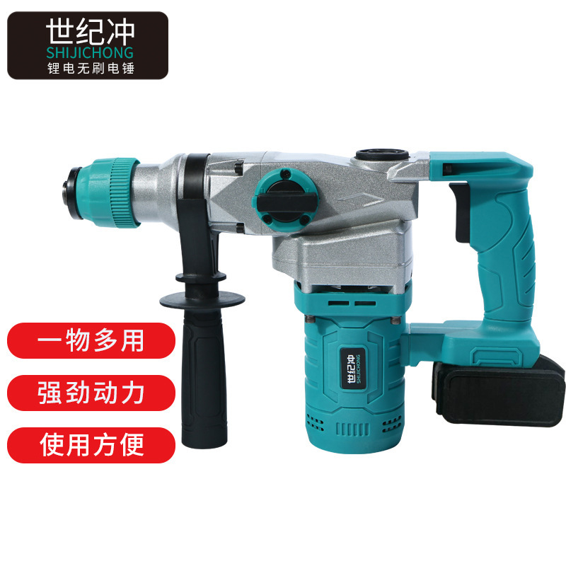 厂家供应无刷26型重型充电式锂电电锤多功能家用电锤三用电锤电镐