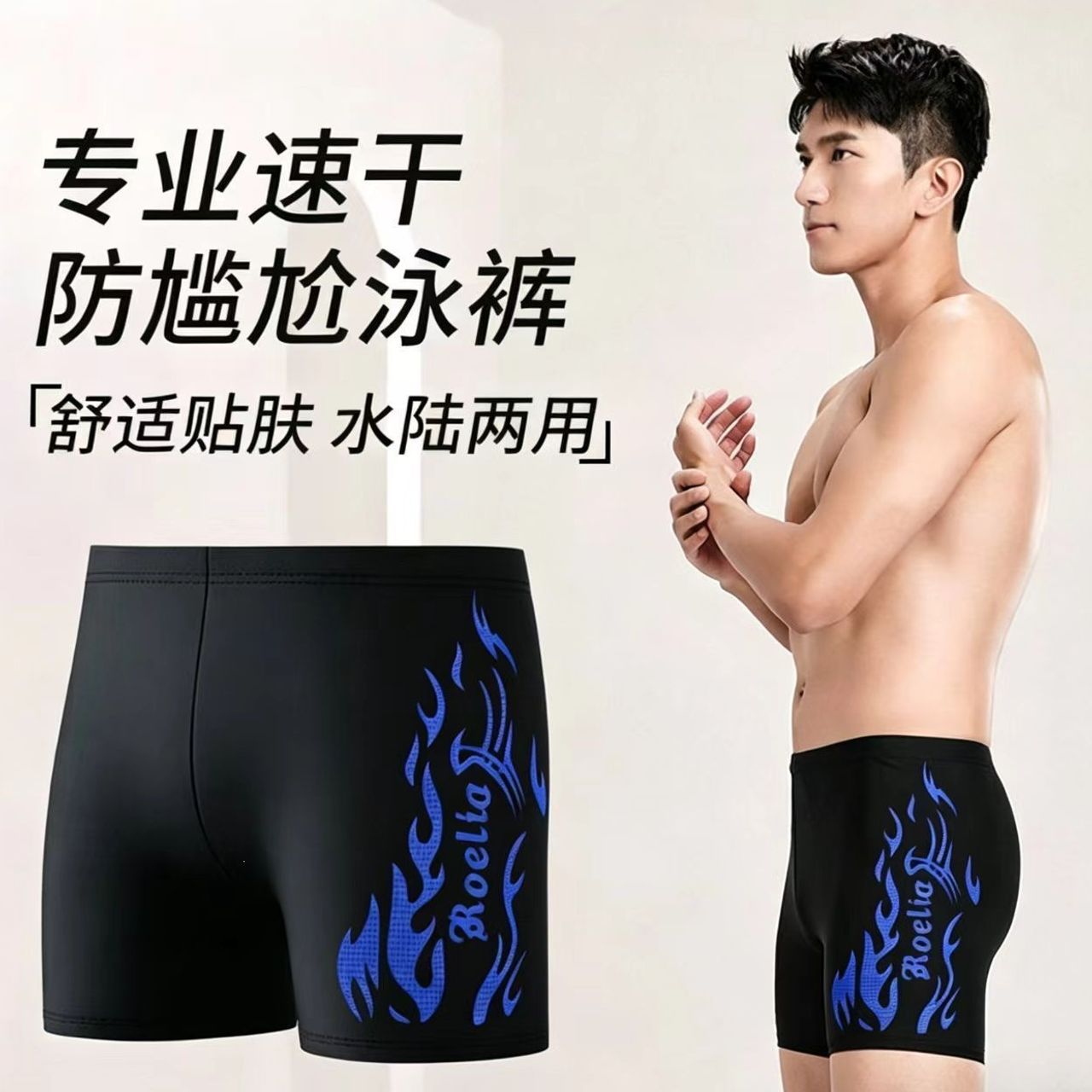 2026 New Men's Swim Trunks, Anti-Embarrassment Boxer Shorts, Large Size, Professional Hot Spring Swimwear, Complete Swimming Gear