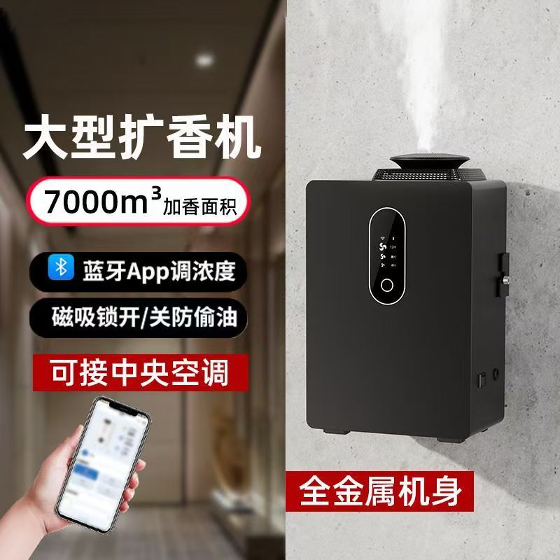 Commercial Large-Scale Fragrance Machine, Hotel Lobby Fragrance Machine, Air Conditioner Fragrance Machine, Automatic Fragrance Essential Oil