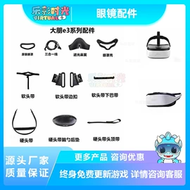 电玩设备;头戴显示;其他游艺设施