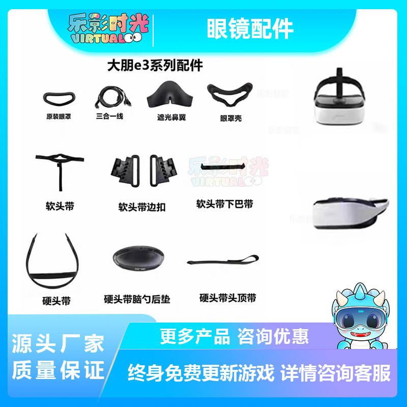 Dapeng E3S Glasses, Dapeng Vr Headset E3C, Dapeng Glasses Line E3, Face Mask, Soft Headband Accessories, E3 Back Cushion Cotton