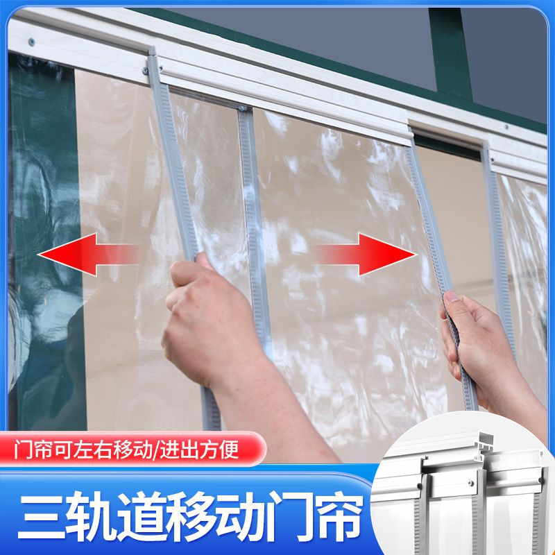 Movable Magnetic Door Curtain, Push-Pull, Foldable, Sliding, Transparent Pvc, Self-Adhesive Soft Door Curtain, Windproof, Air-Conditioning Partition