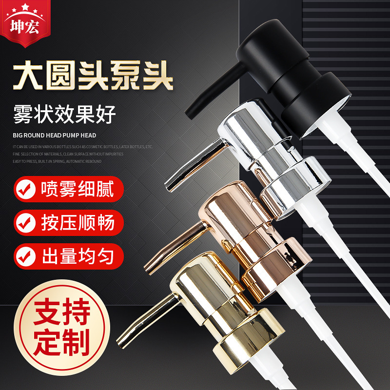 Supply wholesale big round head ABS plastic emulsion pump head cosmetic bottle hand sanitizer bottle round head press nozzle Supply wholesale big round head ABS plastic emulsion pump head cosmetic bottle hand sanitizer bottle round head press nozzle