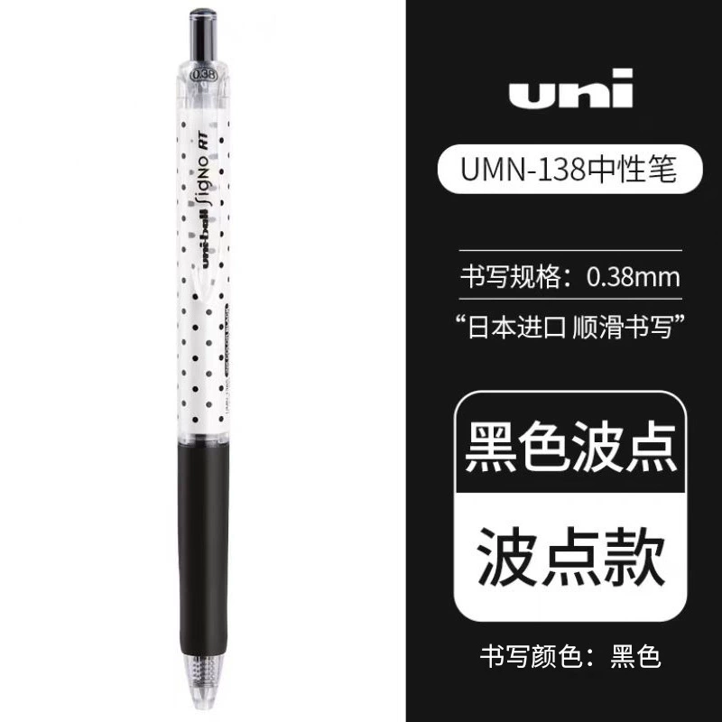 Japan UNI Mitsubishi 丨 UMN-138S волновая точка 0.38, для учащихся, быстросохнущий, высокая ценность