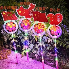 热销国庆节发光玩具五角星风车幼园装饰景区摆摊手摇红旗发光风车