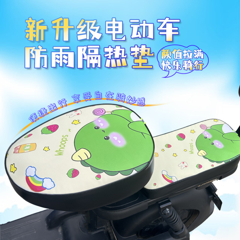 电动车坐垫套