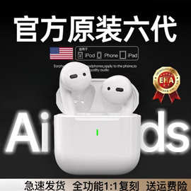 2025新款六代华强北无线蓝牙耳机适用于苹果16手机15pro2批发
