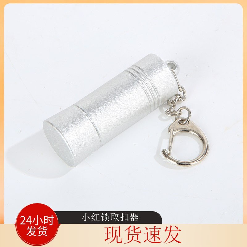 厂家直供挂钩锁解锁器 小红锁解扣器 防盗万能货架挂锁取扣器批发