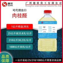 ���ȩ ����99.2% ��ȩ ��Ƥȩ ʳƷ�� ��ϼ� ���~�����ȩ 1kg