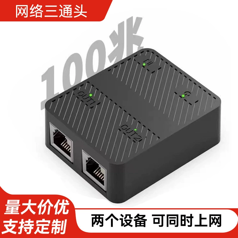 Разветвитель сетевого кабеля RJ45, один-два сетевых прямолинейных устройства, два устройства одновременно, удлинитель кабеля для зарядки сетевого ремня