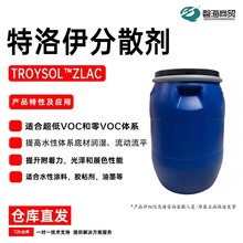 �������๦����x���͝���Troysol ZLAC ˮ�ԉT�� �zճ����ī��