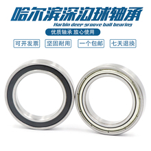 �����I������S��6821 6822 6824 6826 6828 6830 6832E ZZ 2RS M