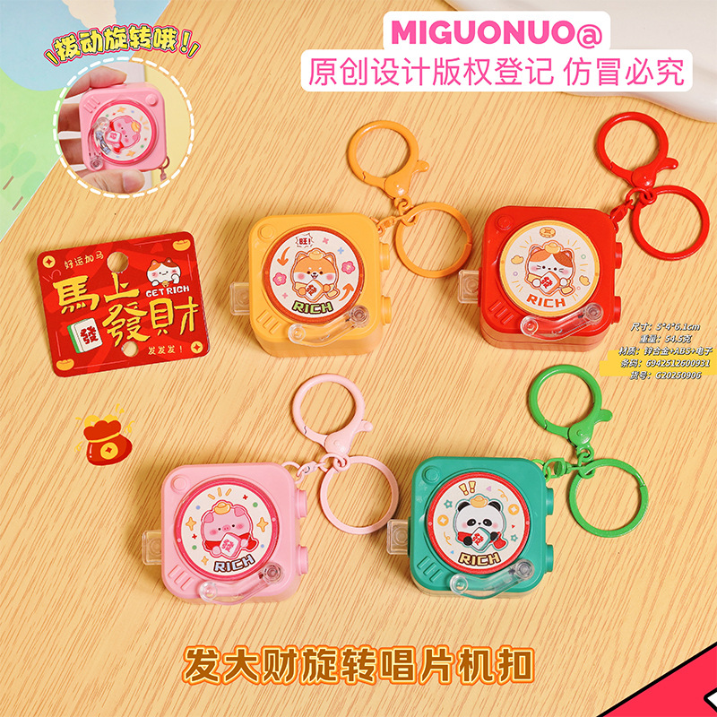 Rotating handheld creative keychain, children's music toy, bag decoration, makes sounds
