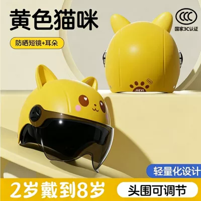 Motosiklet kaskı (dəbilqə) Helmet 2-8 Years Old Kids - 3c-little-yellow-cat-sunscreen-short-glasses-cute-ears
