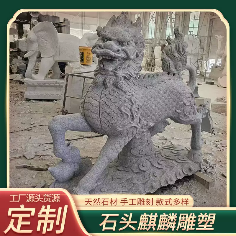 石雕麒麟一对花岗岩青石石头龙爪别墅庭院镇宅门口摆件手工雕刻