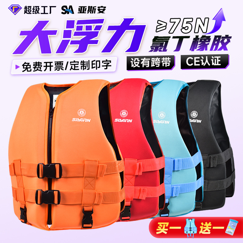 Marine handheld life jacket for adults for fishing