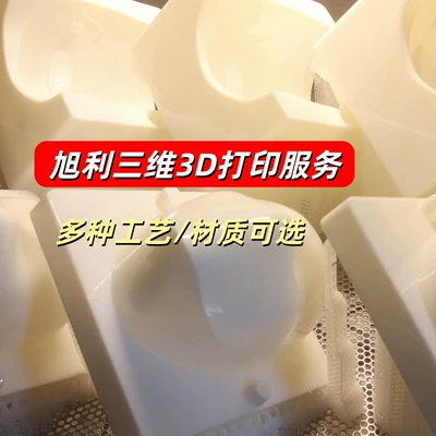 Abs Plastic 3D Printing Industrial molds