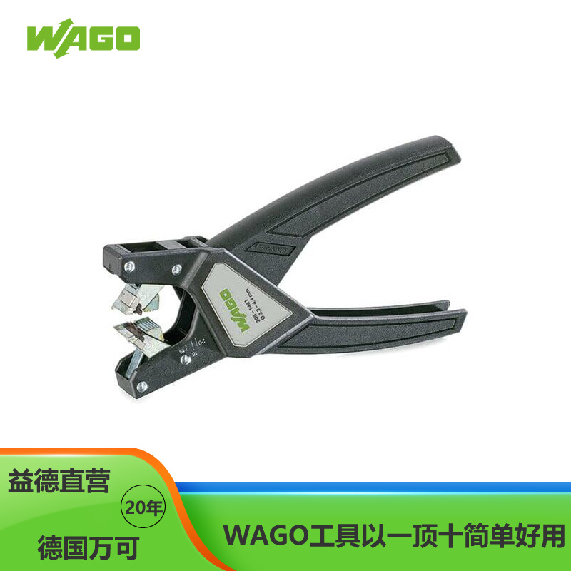 WAGO万可剥线钳 206-1481 适于传感器线缆数据线缆专用钳子