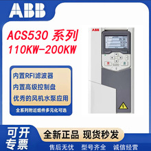 ABB׃�l��ACS530ϵ���L�Cˮ����110kw~200kwACS530-01-206A-4