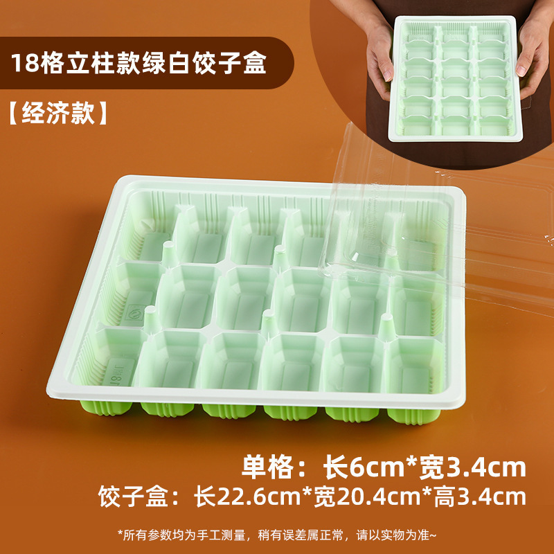 生熟外卖打包盒速冻水饺分格饺子盒盖商用塑料带一次性|undefined