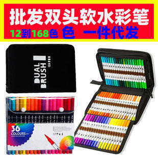 Children's Paintbrush Water-Based Soft-Head Double-Head Watercolor Pen Color Washable Soft-Head Pen Set Manufacturer Stationery Wholesale