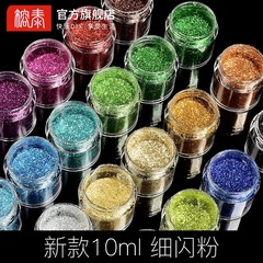 细かいフラッシュパウダーdiy材料手作りスパンコールクリスタル滴接着剤AB金型树脂uv接着剤流砂油麻雀诘め物