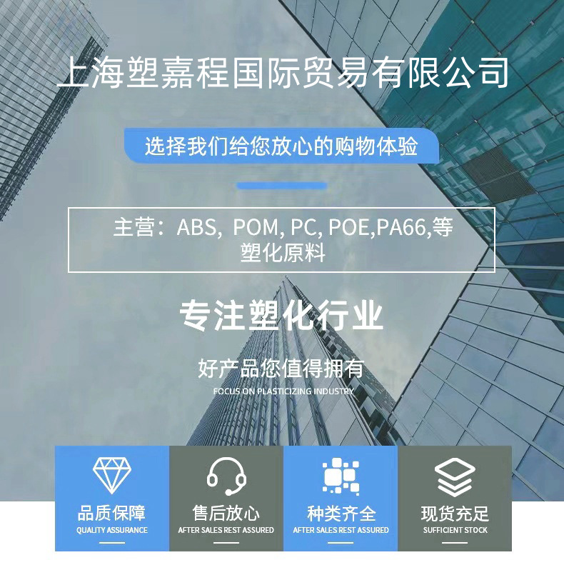 科思创 Bayblend PC/ABS T65 PG 高抗冲 高流动 耐热性 电镀级阿里巴巴