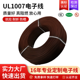 UL1007��Ӿ���a�������B�Ӿ���܇�����^���{�׼t���p�K�ž���