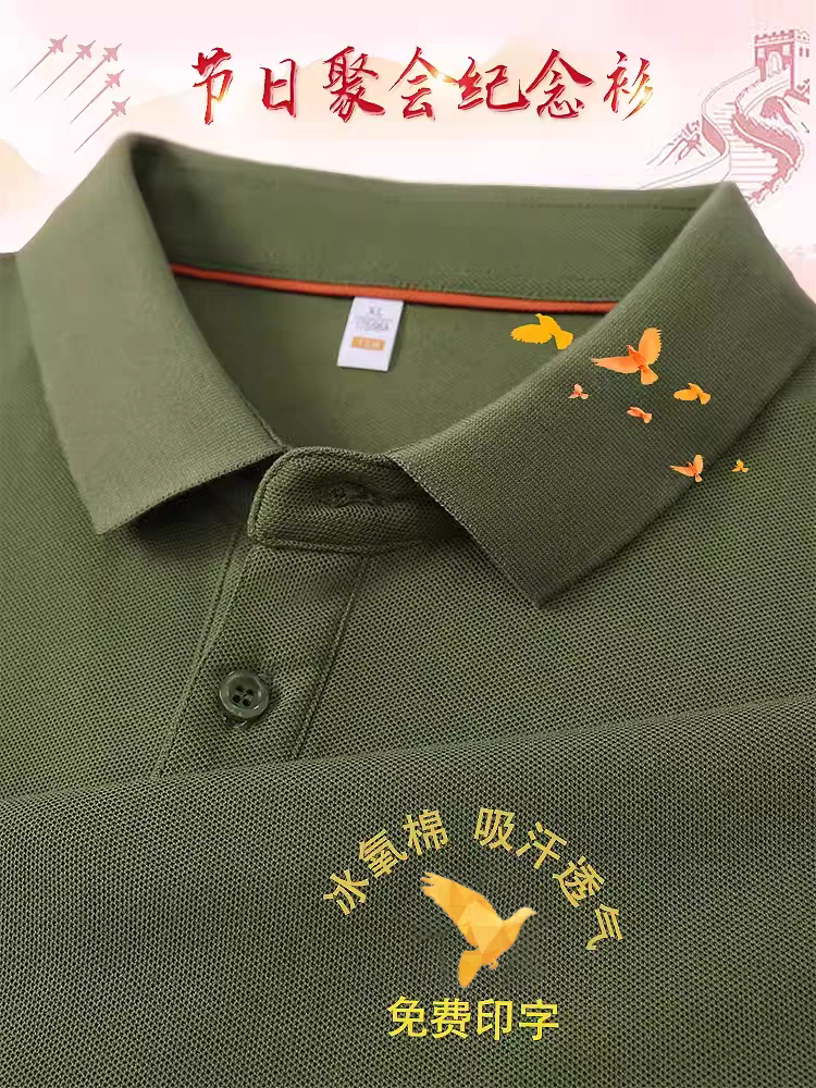 战友聚会t恤定军绿polo衫冰丝短袖退伍老兵八一周年纪念文化衫