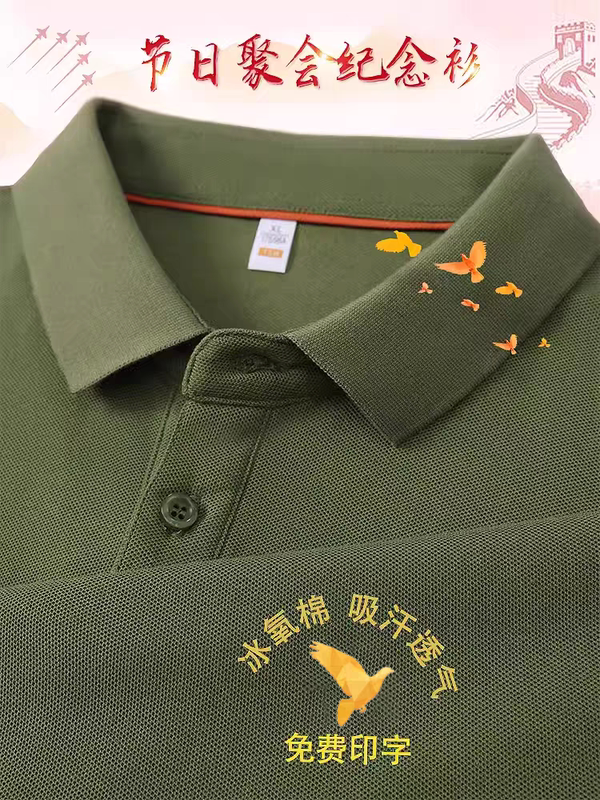 Comrades Reunion T-Shirt, Custom Army Green Polo Shirt, Ice Silk Short-Sleeve, Veteran's 81St Anniversary Commemorative Cultural Shirt Comrades Reunion T-Shirt, Custom Army Green Polo Shirt, Ice Silk Short-Sleeve, Veteran's 81St Anniversary Commemorative Cultural Shirt