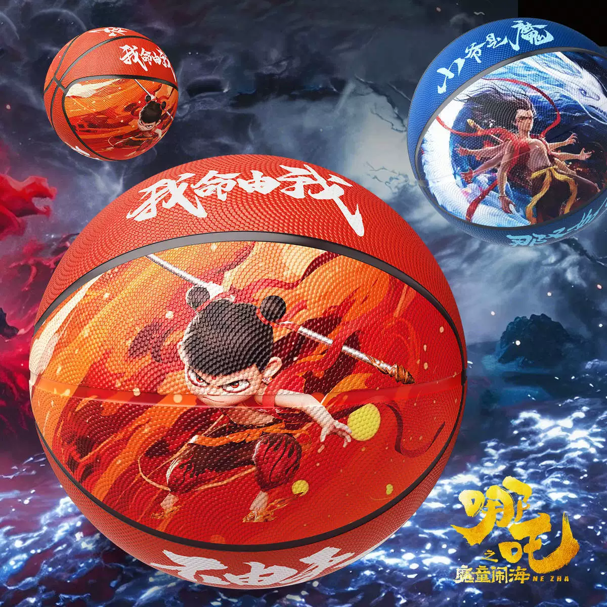 Детский баскетбольный мяч Nezha № 4/5 для детского сада, специальный тренировочный мяч для учащихся начальной школы № 5, мужской и женский устойчивый баскетбольный мяч