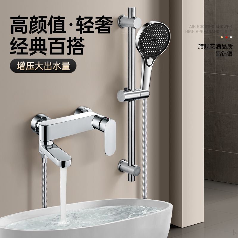 Simple Shower Set for Home Small Apartment Shower Mixing Valve Without Top Spray Hot and Cold Bathroom Rain Shower Bath Shower Head