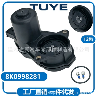 8K0998281 Is Suitable for Audi and Volkswagen Caliper Motor Brake Cylinder Motor (Other brake systems) - 8k0998281