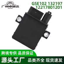12217801201 GSE102�������̵������Ƶ�Ԫ�����ڱ���E46 E90 E91