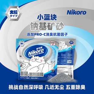 Nikoro�ݿ�¶؈ɰԭ�Vɰ�����͉m��ˮ�Y�F ���w���c���Vʯ؈ɰɳ