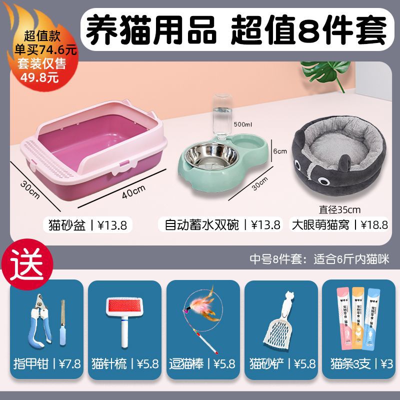 매실가루(중형 8개 세트) 업그레이드된 고양이 둥지 스타일