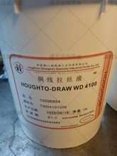 好富顿HOUGHTO-DRAW WD 4100铜线拉丝液 水溶性乳化拉丝油润滑油