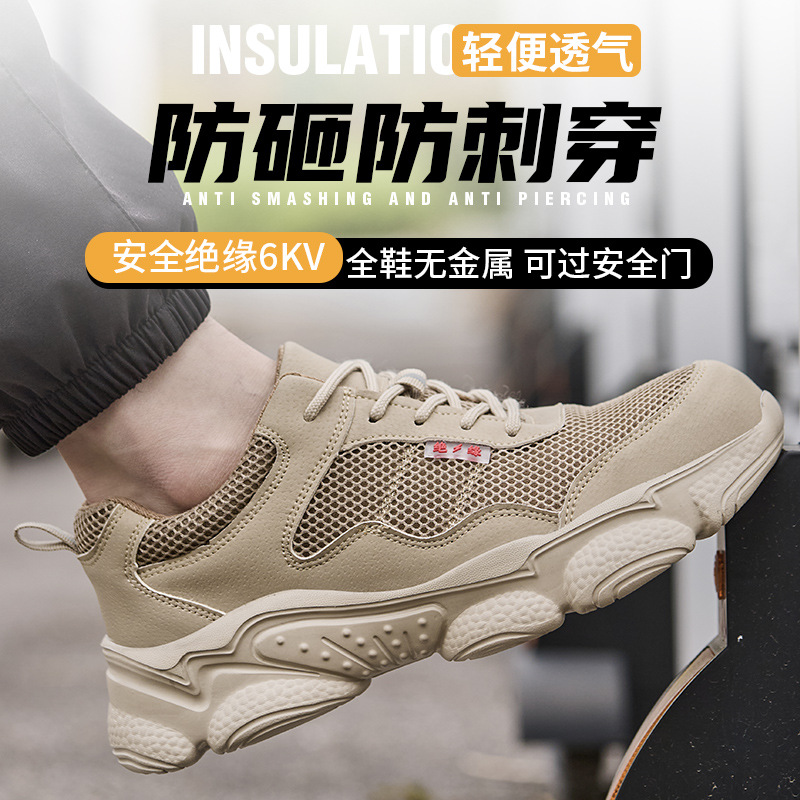 劳保鞋夏季轻便透气防滑耐磨超轻软底工作耐磨塑包头防砸防刺跨境