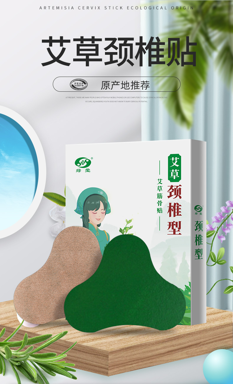 Moxa Wormwood Patch Ai Cao Tie Warming Herbal Topical Patch for Neck Knee and Lower Back 12 Patches per Box quality and texture