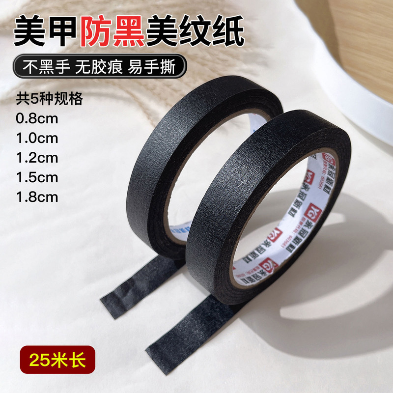 Nail art anti-black tape black tape masking paper anti-ultraviolet sunscreen tools opaque tape wholesale