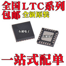 ȫ��ԭװ LTC2970CUFD LTC3605AEUF LTC3605AIUF ��ƬQFN24оƬIC