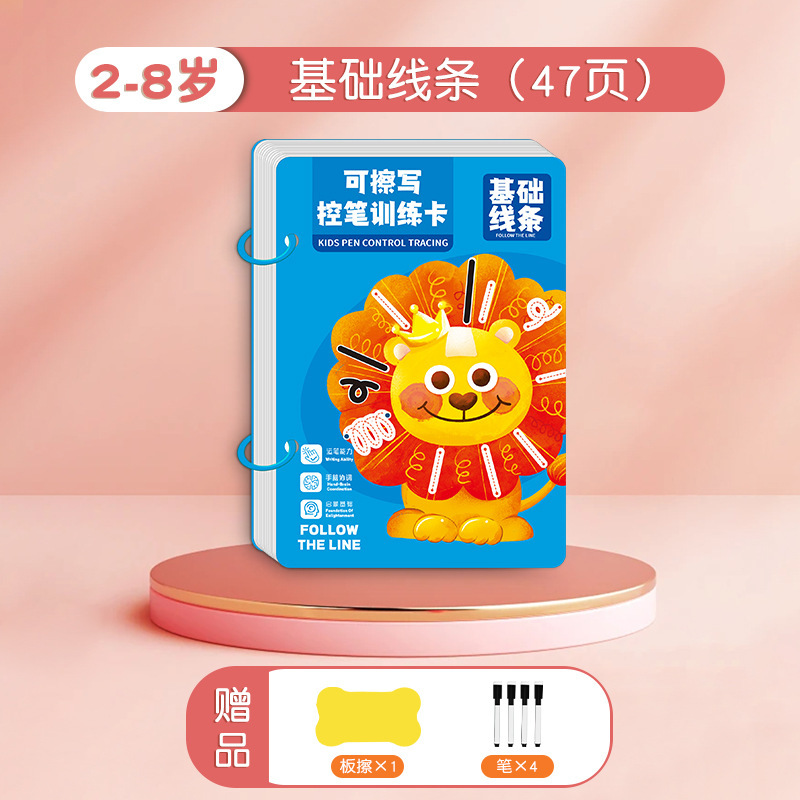Entrenamiento de control de bolígrafo de educación temprana para niños Introducción al ejercicio básico de caligrafía Jardín de infantes papel borrable tarjeta de ejercicio para bebés