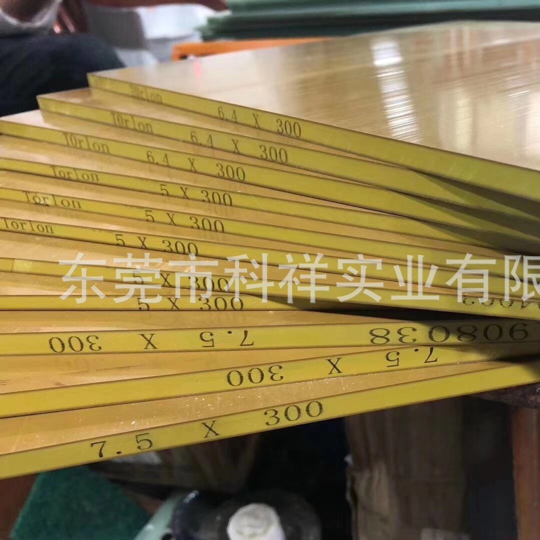 供应抗高冲击强度PAI板 黄褐色4203PAI板 5530 PAI板 加纤PAI板