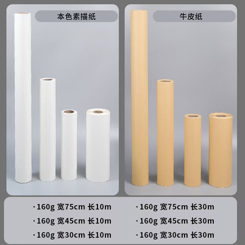 Super Long Roll Drawing Paper Art Paper Children's Graffiti Thickened Sketch Paper for Art Students Special Huge Super Large Drawing Paper Roll